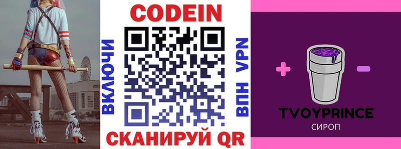 Codein Purple Drank  гидра вход  Карачев 